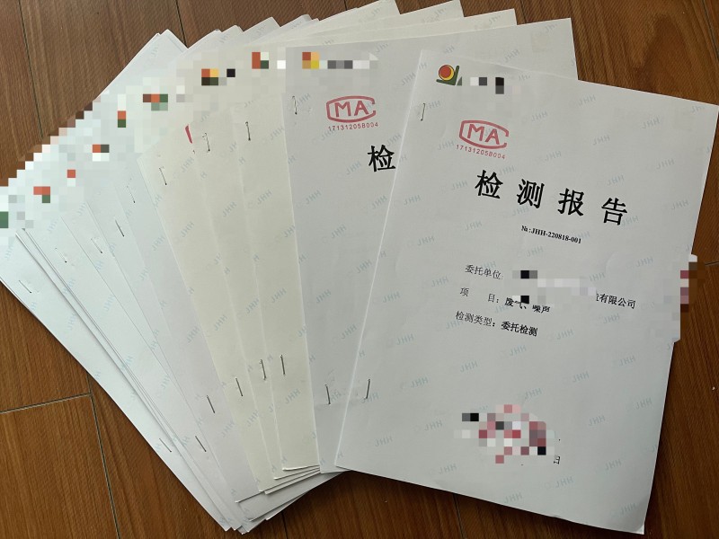 環(huán)境檢測(cè)、環(huán)?？⒐を?yàn)收