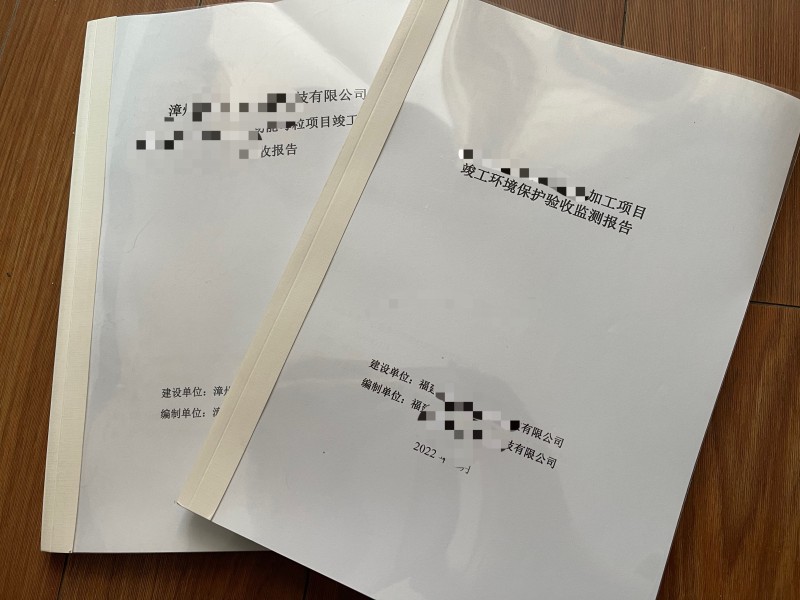 環(huán)境檢測(cè)、環(huán)?？⒐を?yàn)收